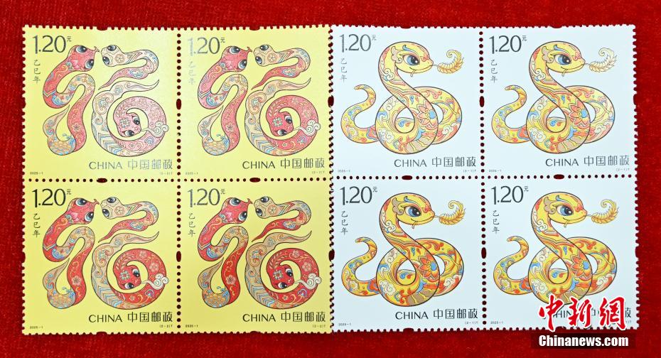 China emite selos especiais celebrando Ano da Serpente