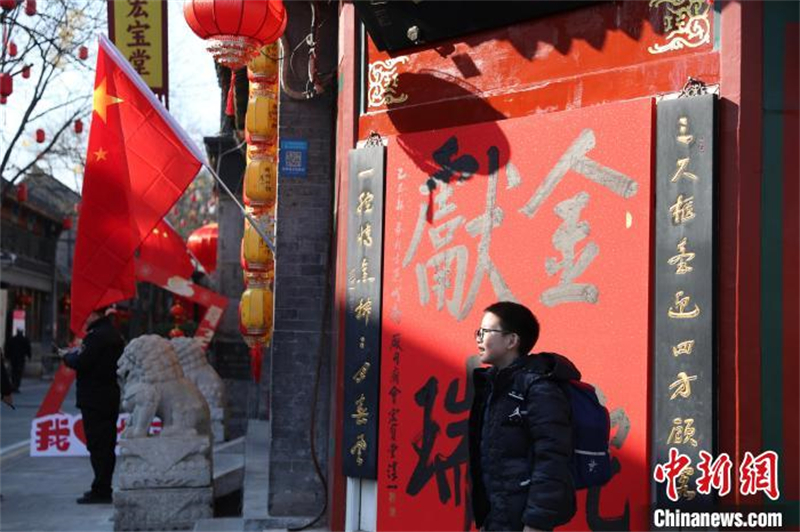 Beijing: rua cultural lulichang entra no clima festivo do Ano Novo Chinês