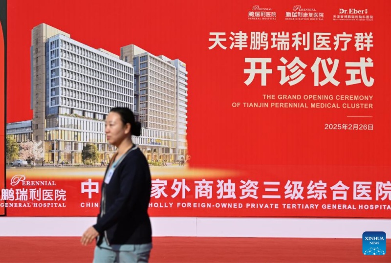 Primeiro hospital geral totalmente com capital estrangeiro da China abre em Tianjin