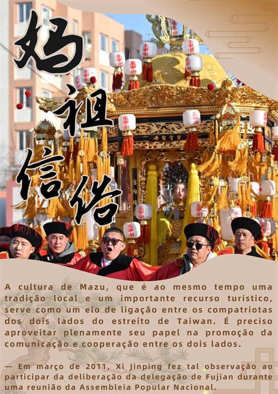 Pôster: O presidente Xi Jinping se interessa pela proteção do patrimônio cultural e natural de Fujian