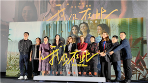 Filme brasileiro Ainda Estou Aqui estreia na ChinaA cerimônia de estreia do filme vencedor do Oscar de Melhor Filme Internacional, Ainda Estou Aqui, foi realizada em Beijing na segunda-feira (12). 
