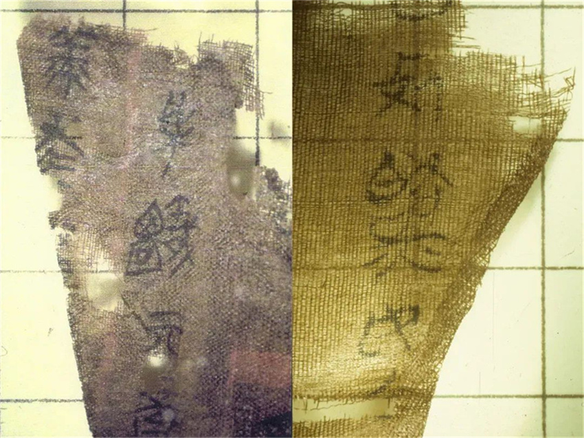 Manuscritos de seda de 2.300 anos são devolvidos dos EUA para China