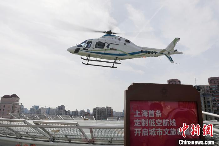 Shanghai  lança primeira rota turística personalizada de baixa altitude no centro da cidade