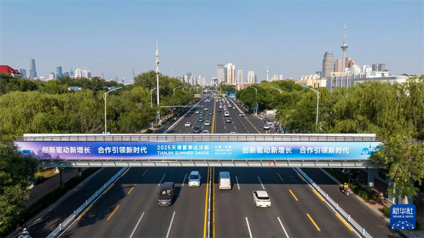 Fórum Davos de Verão de 2025 será realizado em Tianjin