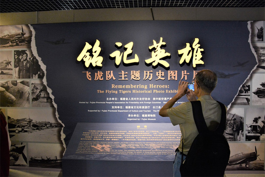 Exposição fotográfica sobre Tigres Voadores é inaugurada em Fujian