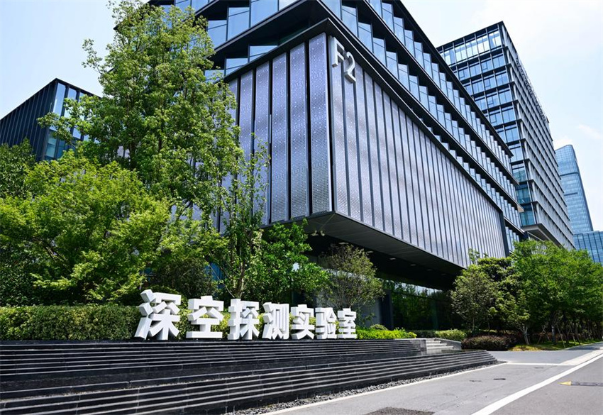 Associação Internacional de Exploração do Espaço Profundo lançada em Hefei