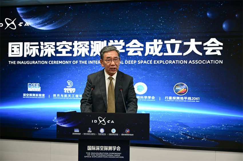 Associação Internacional de Exploração do Espaço Profundo lançada em Hefei