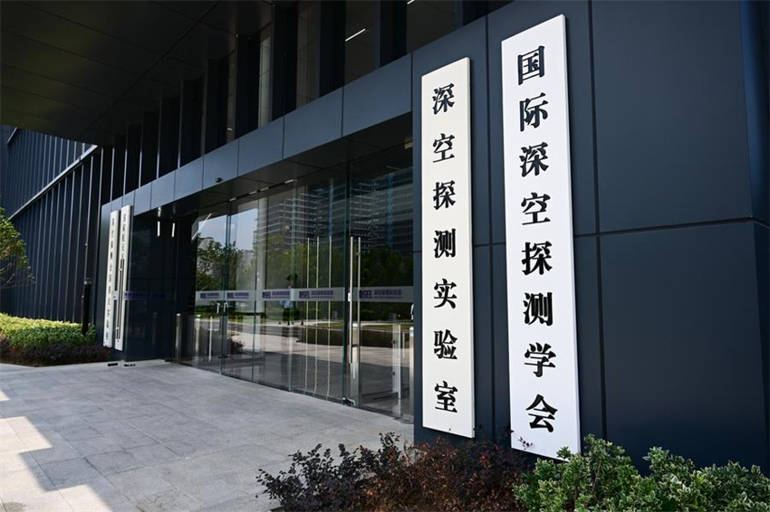Associação Internacional de Exploração do Espaço Profundo lançada em Hefei