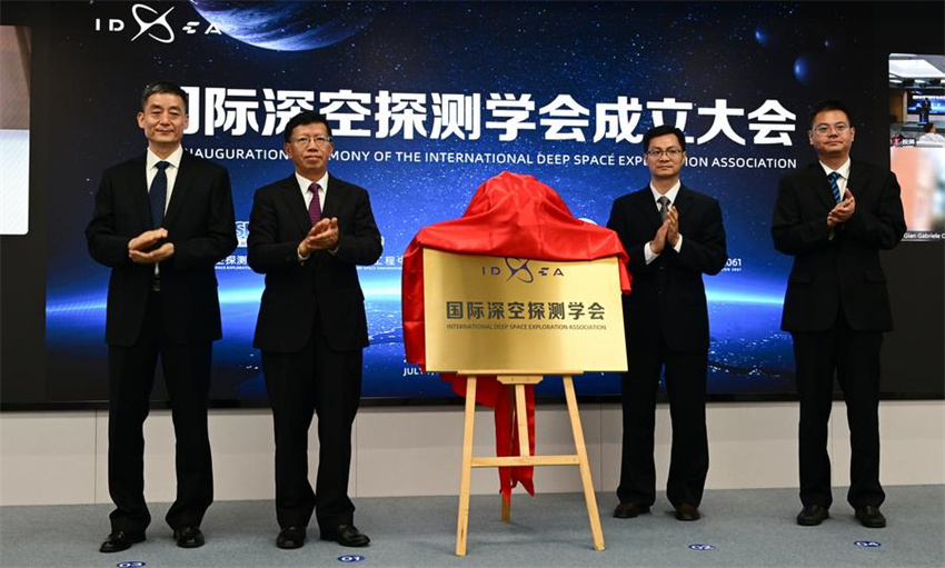 Associação Internacional de Exploração do Espaço Profundo lançada em Hefei