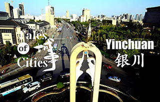 Tales of Cities: a alquimia do tempo em Yinchuan