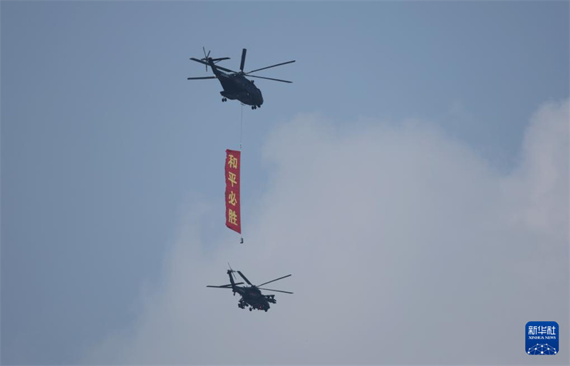 Dia da Vitória: realizam-se as comemorações do Dia da Vitória na China