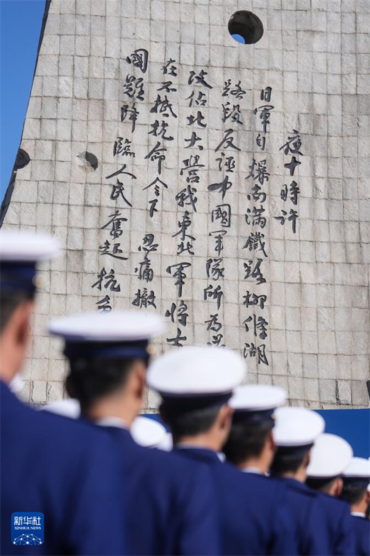 Shenyang realiza a cerimônia em memória do Incidente de 18 de Setembro
