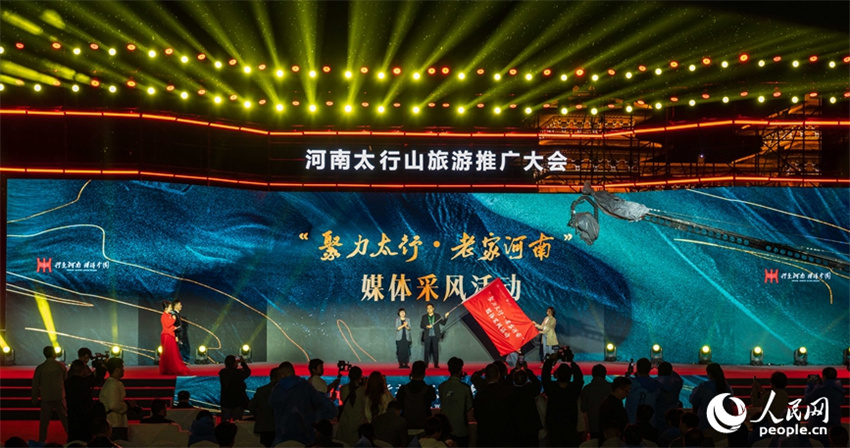 Henan: Conferência de Promoção Turística das Montanhas Taihang foi inaugurada em Xinxiang