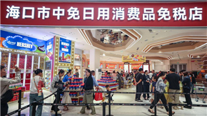 Inaugurada primeira leva de lojas duty-free de bens de consumo diário para moradores da ilha de HainanAs cinco primeiras lojas duty-free de bens de consumo diário estão distribuídas da seguinte forma: três em Haikou, uma em Sanya e uma em Danzhou.