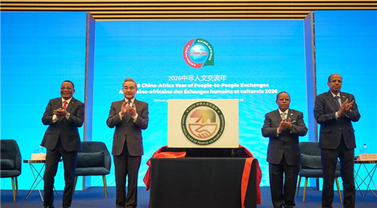 Ano de Intercâmbios Interpessoais China-África é lançado na sede da União Africana