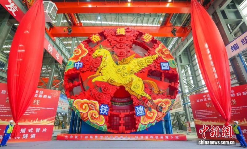 Tuneladora de diâmetro superdimensionado "Fen Ji" será utilizada em túnel ferroviário sob o rio Yangtze