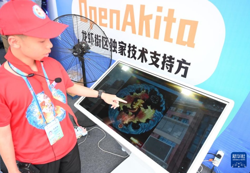 “Feira de IA” estreia na Cúpula da China Digital
