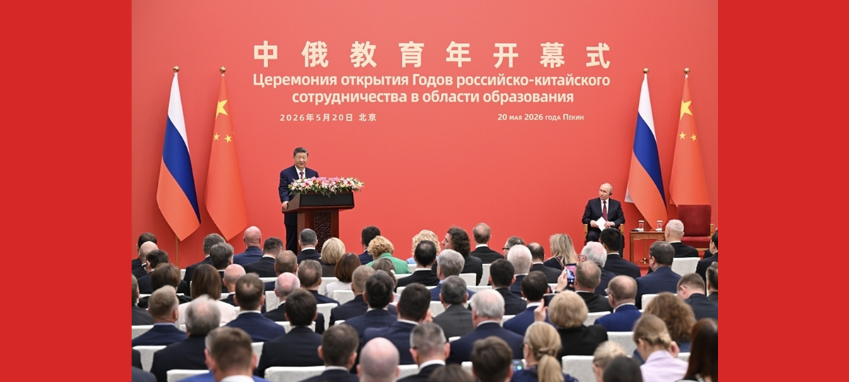 Xi Jinping e Putin participam da cerimônia de abertura dos Anos da Educação China-Rússia