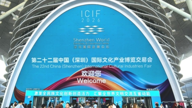 Feira Internacional das Indústrias Culturais da China é inaugurada em Shenzhen