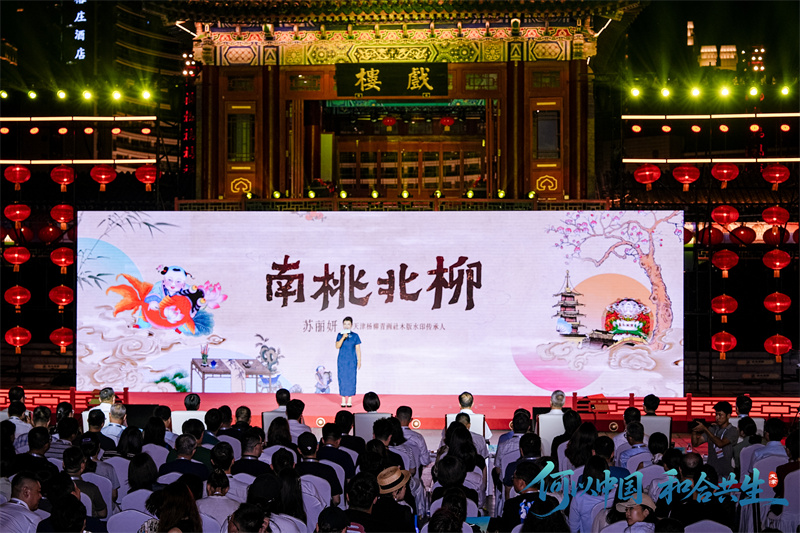 Evento cultural em torno da Cúpula da OCS realizado em Tianjin
