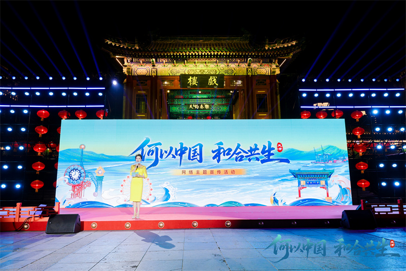 Evento cultural em torno da Cúpula da OCS realizado em Tianjin