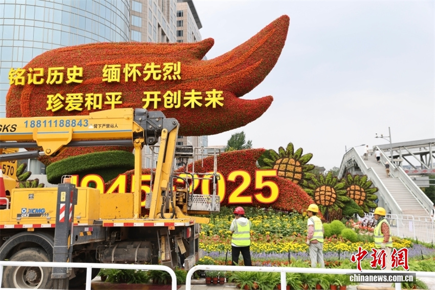 Beijing instala canteiro temático de flores para comemorar 80º aniversário da vitória na Guerra de Resistência do Povo Chinês contra a Agressão Japonesa