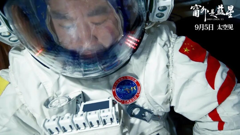 Será lançado em breve o primeiro filme chinês gravado no Espaço