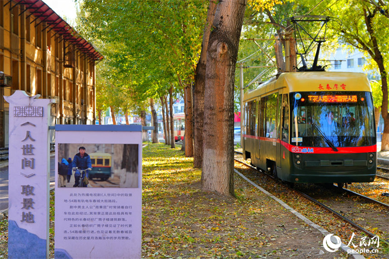 Bonde cultural e turístico se torna 
