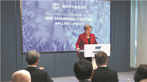 FMI inaugura centro regional em Shanghai Na segunda-feira, o Fundo Monetário Internacional (FMI), oficialmente iniciou as operações do seu centro regional em Shanghai, liderado por Johannes Wiegand, economista do FMI, com o título de diretor.