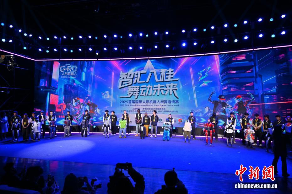 Nanning realiza competição internacional de dança de rua com robôs humanoides