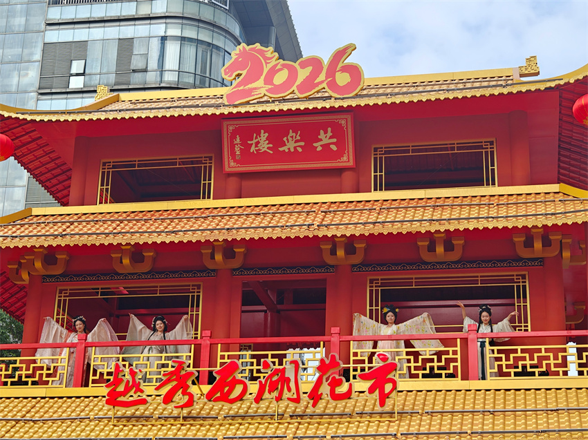 Feira de Flores de Xihu inaugurada em Guangzhou