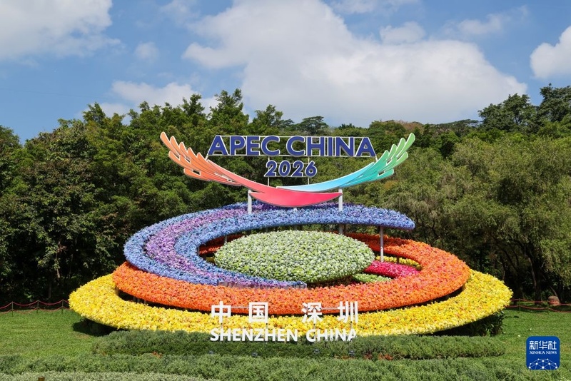 Canteiros de flores dedicados à APEC embelezam parque de Shenzhen