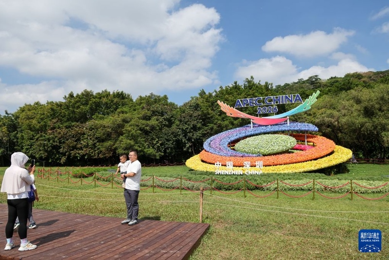 Canteiros de flores dedicados à APEC embelezam parque de Shenzhen