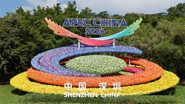 Canteiros de flores dedicados à APEC embelezam parque de Shenzhen